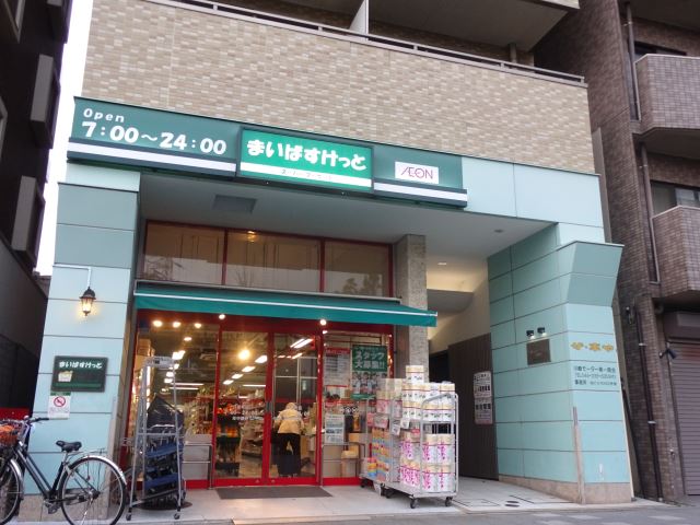 スーパー　まいばすけっと（スーパー）まで500m