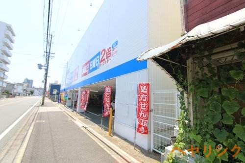 ドラックストア　ドラッグスギヤマ　杉栄店（ドラッグストア）まで1065m
