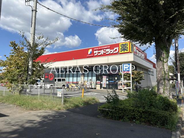 ドラックストア　サンドラッグ 清瀬下清戸店（ドラッグストア）まで626m