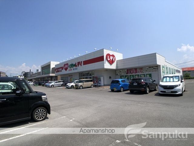 その他　くすりのレデイ　南久米店（その他）まで540m