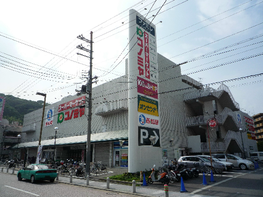 スーパー　スーパーマーケット コノミヤ 八幡店（スーパー）まで632m