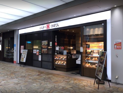 飲食店　さぼてん大崎シンクパーク店（飲食店）まで796m