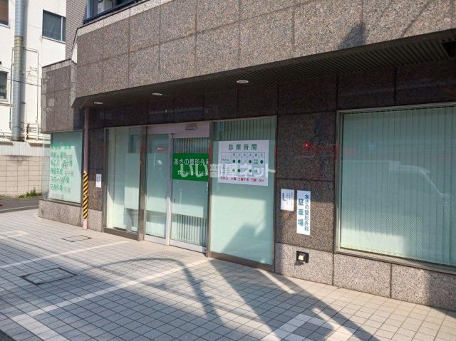 病院　あさの整形外科（病院）まで521m