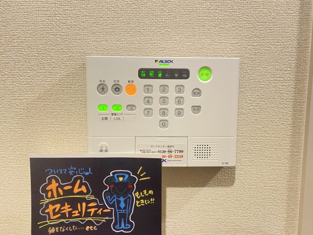 セキュリティ