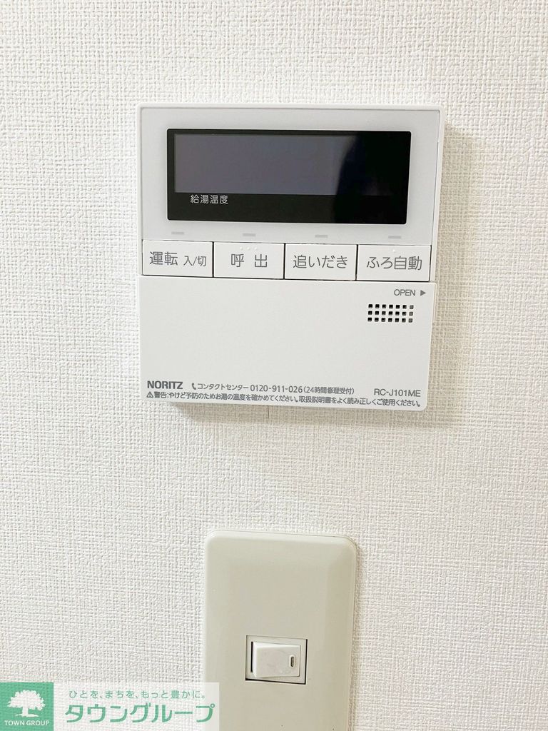 その他設備　設備