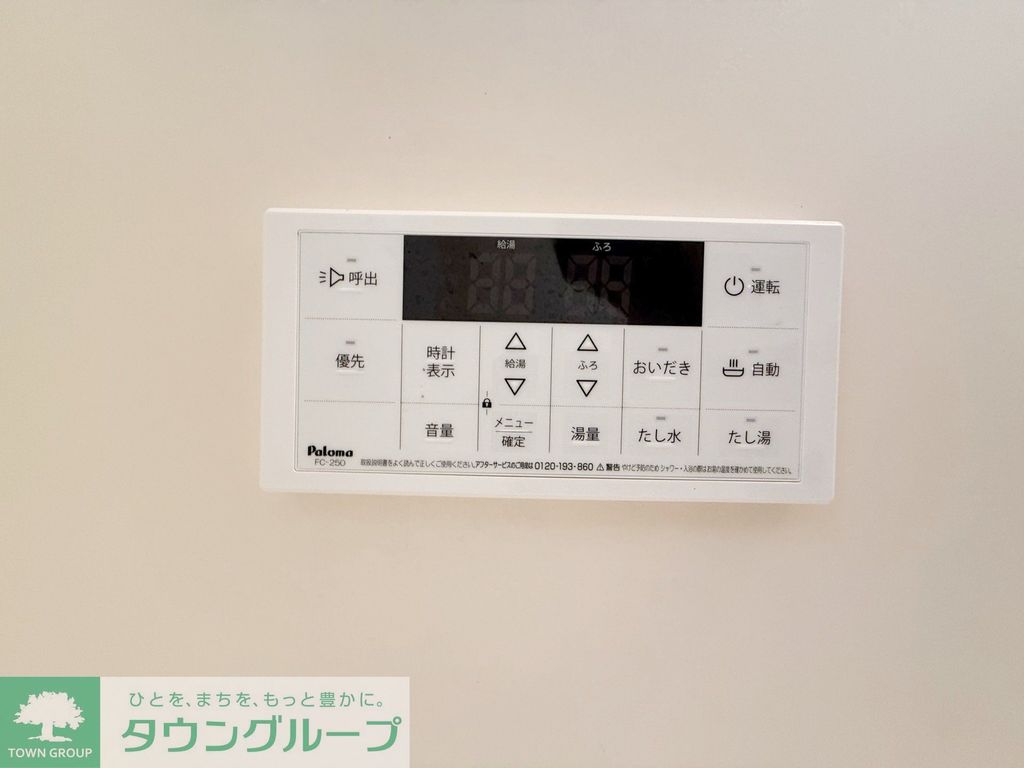 その他設備