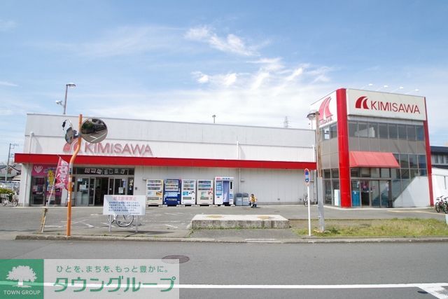 スーパー　ザ・ビッグ厚木旭町店（スーパー）まで700m