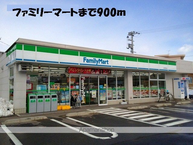 コンビニ　ファミリーマート（コンビニ）まで900m