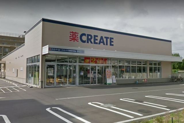 ドラックストア　クリエイトエス・ディー川崎東有馬店（ドラッグストア）まで505m