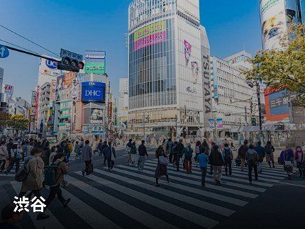その他　渋谷スクランブル交差点