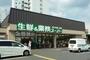 スーパー　業務スーパー 深草店（スーパー）まで565m