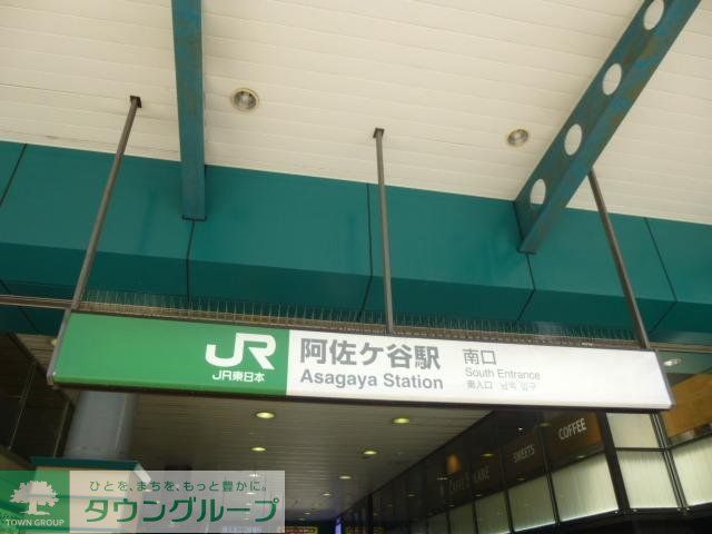 アーバンプレイス阿佐ヶ谷IIの周辺写真