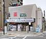 ドラックストア　ダックス下京五条高倉店（ドラッグストア）まで123m