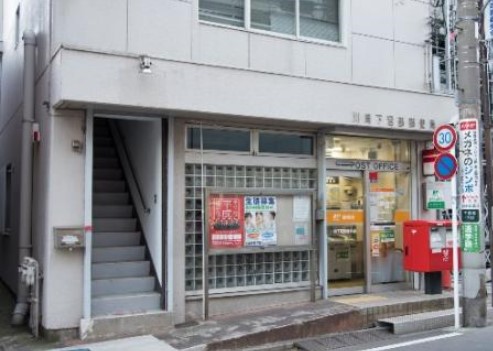 郵便局　川崎下沼部郵便局（郵便局）まで423m