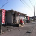 郵便局　宇都宮さつき団地郵便局（郵便局）まで623m