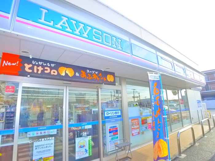 コンビニ　ローソン（コンビニ）まで990m
