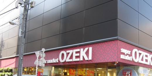 スーパー　スーパーオオゼキ浅草雷門店（スーパー）まで528m