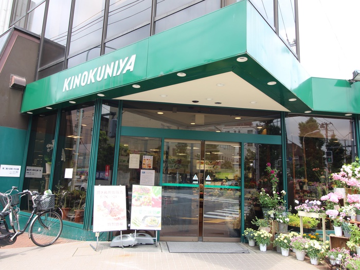 スーパー　紀ノ国屋等々力店（スーパー）まで394m