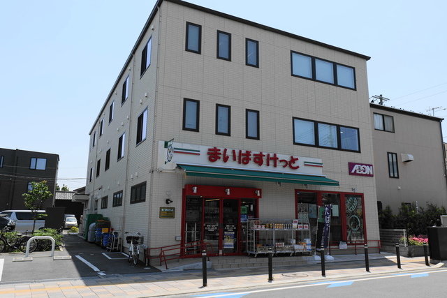 スーパー　まいばすけっと猫実3丁目店（スーパー）まで606m