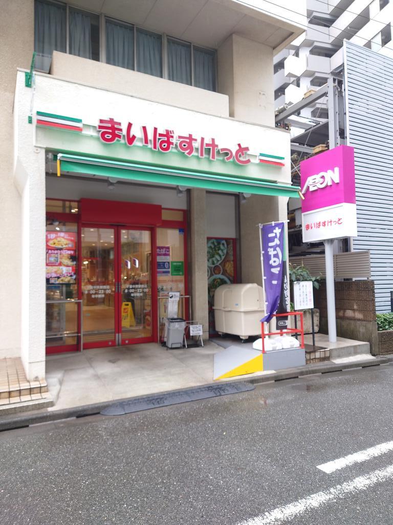 スーパー　まいばすけっと千葉中央駅西店（スーパー）まで132m