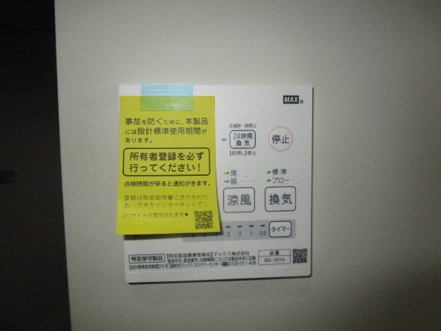 その他設備　※現況優先