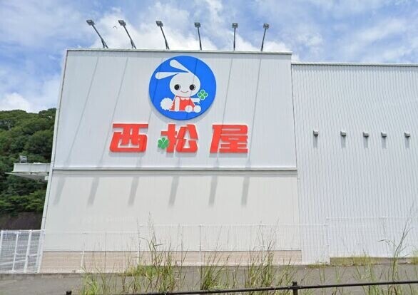 ショッピングセンター　西松屋飯塚柏の森店（ショッピングセンター）まで1512m