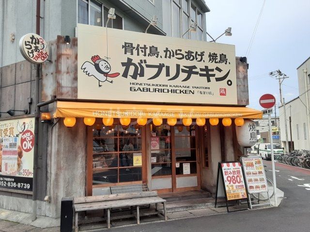 飲食店　がブリチキン塩釜口店（飲食店）まで609m