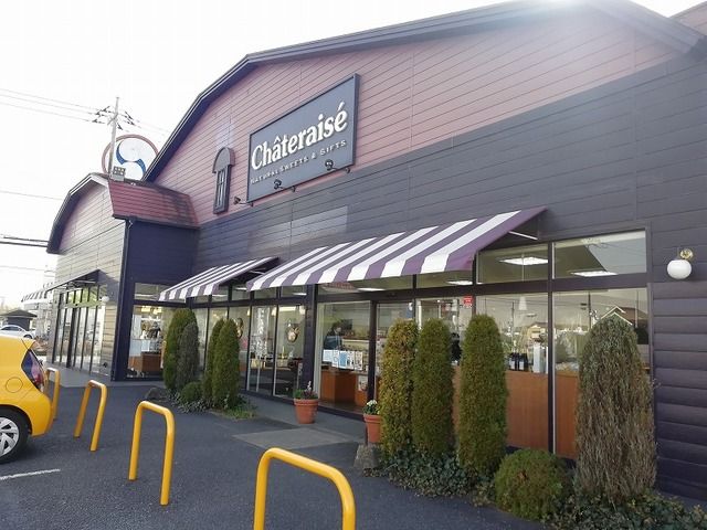 その他　シャトレーゼ 佐原店（その他）まで1400m