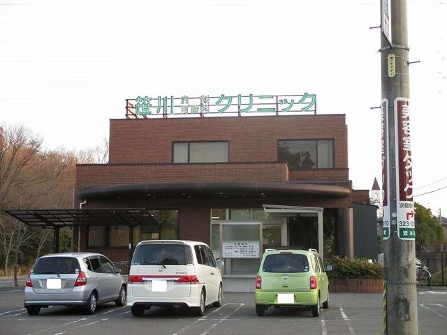 【四日市市笹川のアパートの病院】