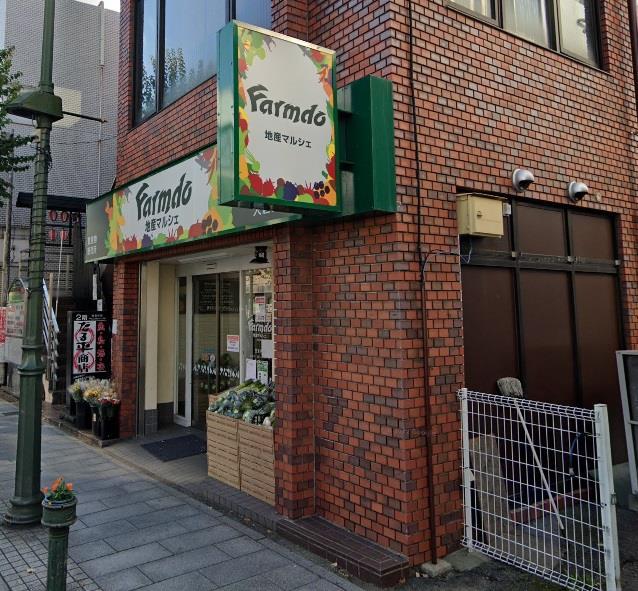 スーパー　地産マルシェ大倉山店（スーパー）まで108m
