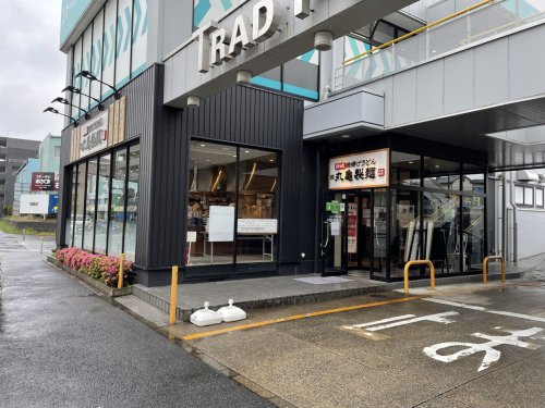 飲食店　丸亀製麺横浜北山田（飲食店）まで2222m