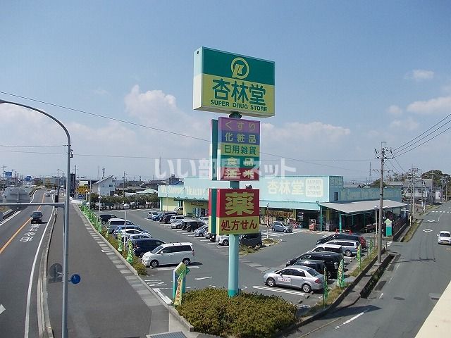ドラックストア　杏林堂豊田小立野店（ドラッグストア）まで569m