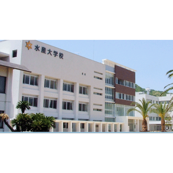 大学・短大　水産大学校（大学・短大）まで500m