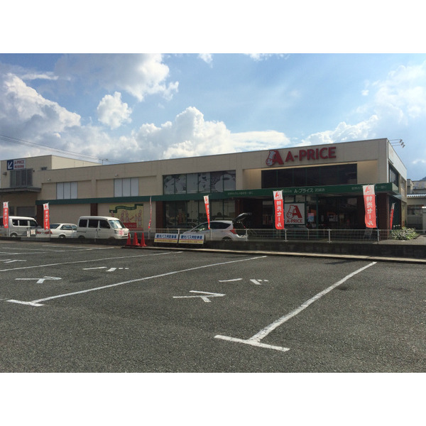 スーパー　Ａ？プライス武雄店（スーパー）まで406m