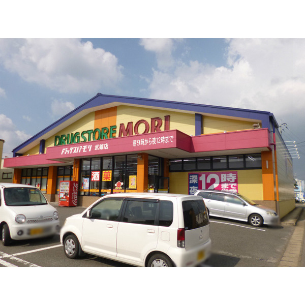 ドラックストア　宮崎薬局武雄東部店（ドラッグストア）まで496m