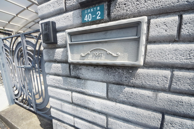 その他共有部分　～手紙届いたかな～