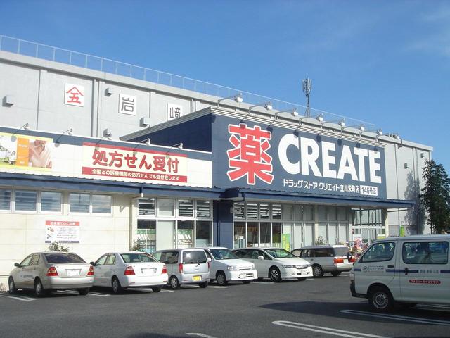 ドラックストア　クリエイト 立川栄町店（ドラッグストア）まで380m