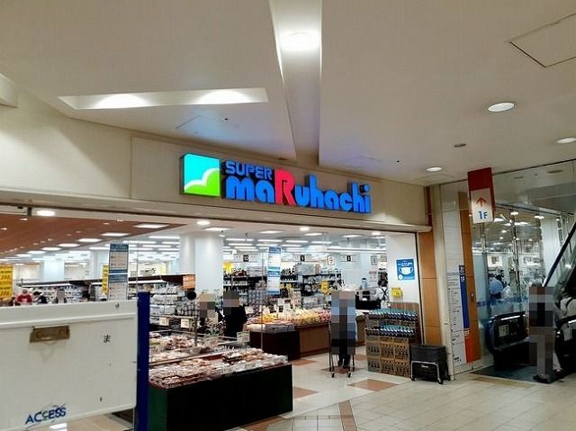 スーパー　スーパーマルハチ　新長田店（スーパー）まで500m