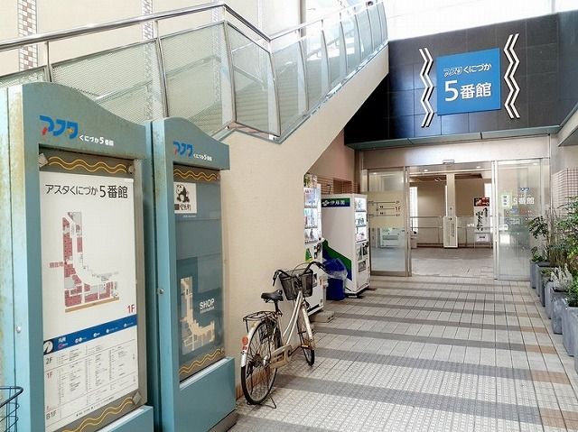 ショッピングセンター　アスタくにづか5番館（ショッピングセンター）まで600m