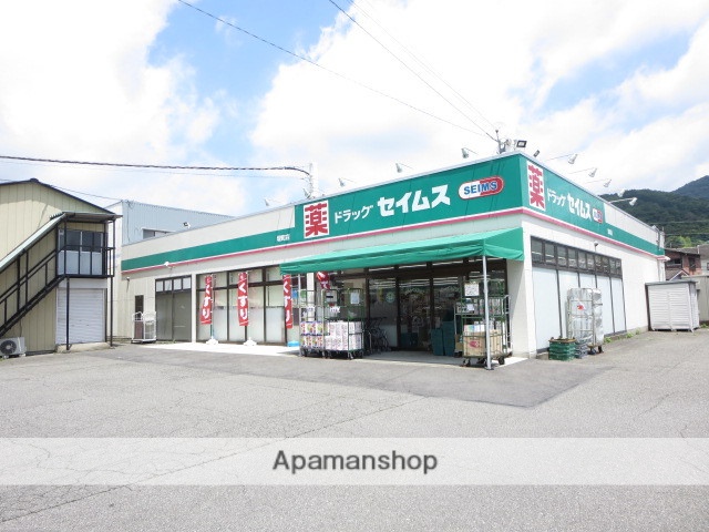 その他　セイムス（その他）まで1605m