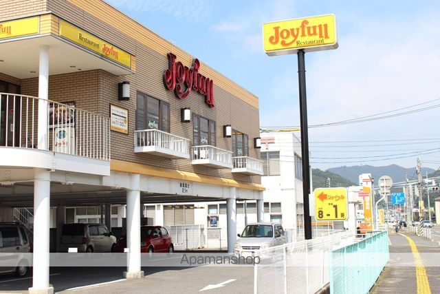 飲食店　ジョイフル（飲食店）まで661m