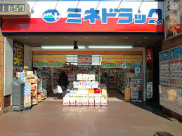 ドラックストア　ミネドラッグ 布田駅前店（ドラッグストア）まで433m