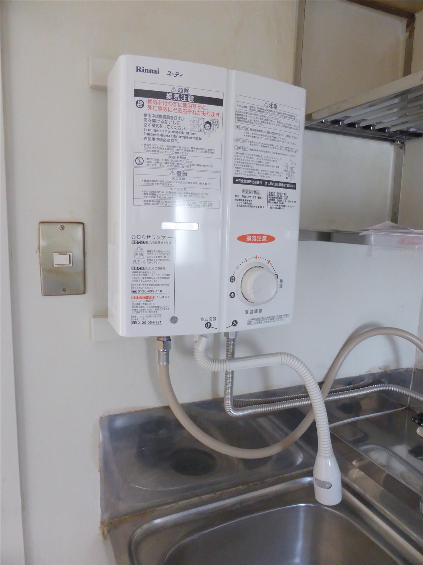 その他設備　瞬間湯沸かし器