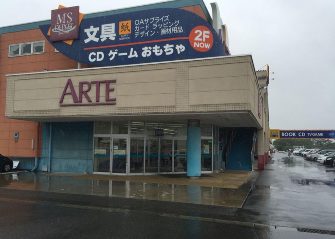 スーパー　アルテマルカン 桜台店（スーパー）まで870m