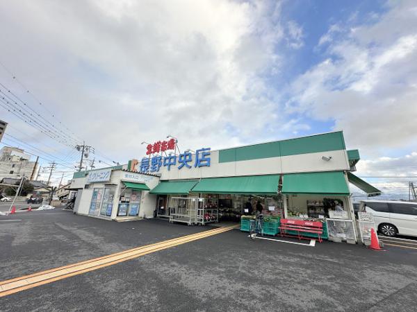 スーパー　生鮮市場JC長野中央店（スーパー）まで300m