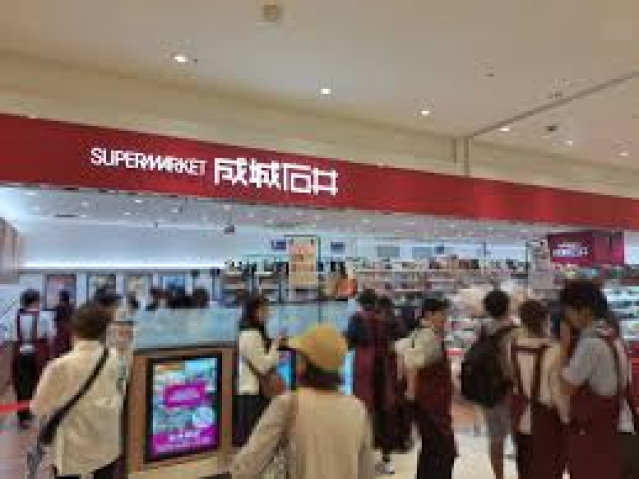 スーパー　成城石井広島駅店（スーパー）まで646m
