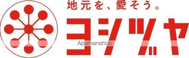 スーパー　Ｙストア（ヨシヅヤ）守山大屋敷（スーパー）まで514m