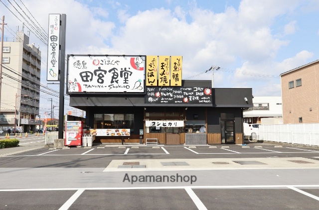 飲食店　ごはんや田宮食堂（飲食店）まで183m