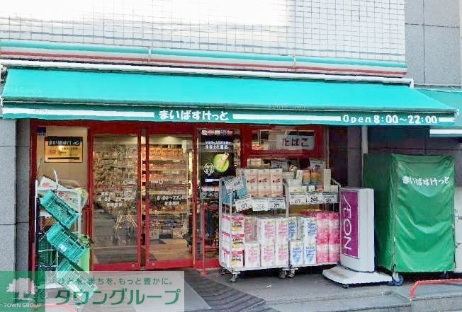 スーパー　まいばすけっと東麻布2丁目店（スーパー）まで290m