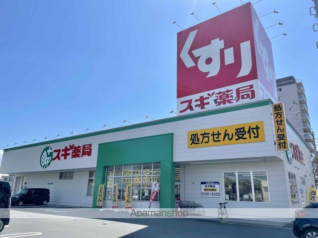 ドラックストア　スギ薬局堅田店（ドラッグストア）まで491m